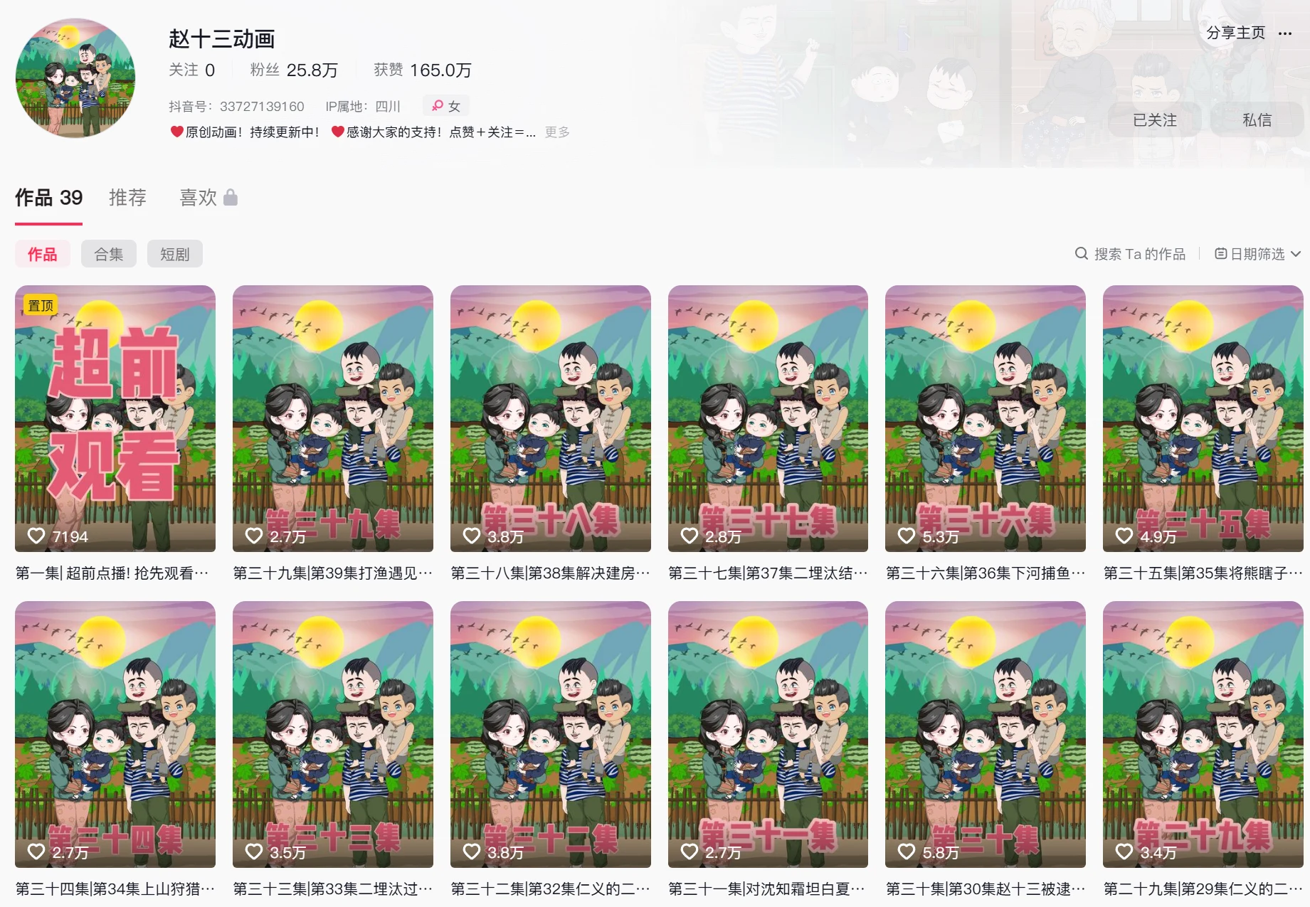 《赵十三重生70年代》从 “不是人” 的懒汉，成长为有担当的父亲和丈夫。